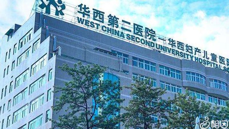 成都试管婴儿