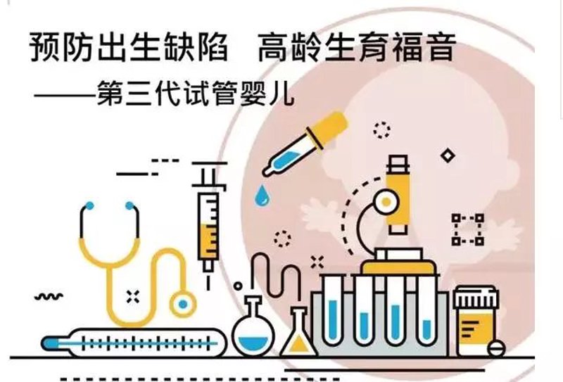 成都试管婴儿:探索生命的奇迹