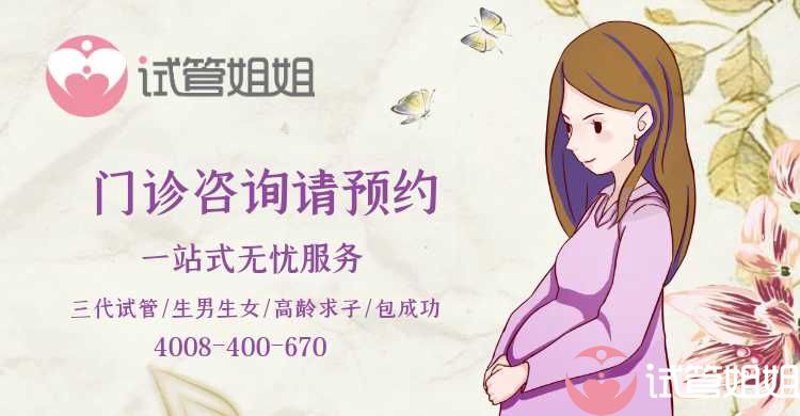 第三代试管婴儿技术：开启生命新篇章